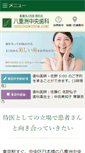 Mobile Screenshot of mydentist.jp