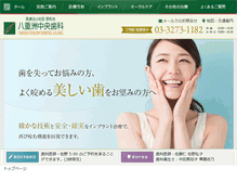 Tablet Screenshot of mydentist.jp